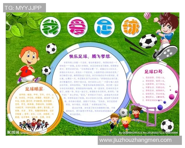 足球明星小档案制作指南揭秘他们的成长历程与职业成就 足球明星小档案制作指南揭秘他们的成长历程与职业成就